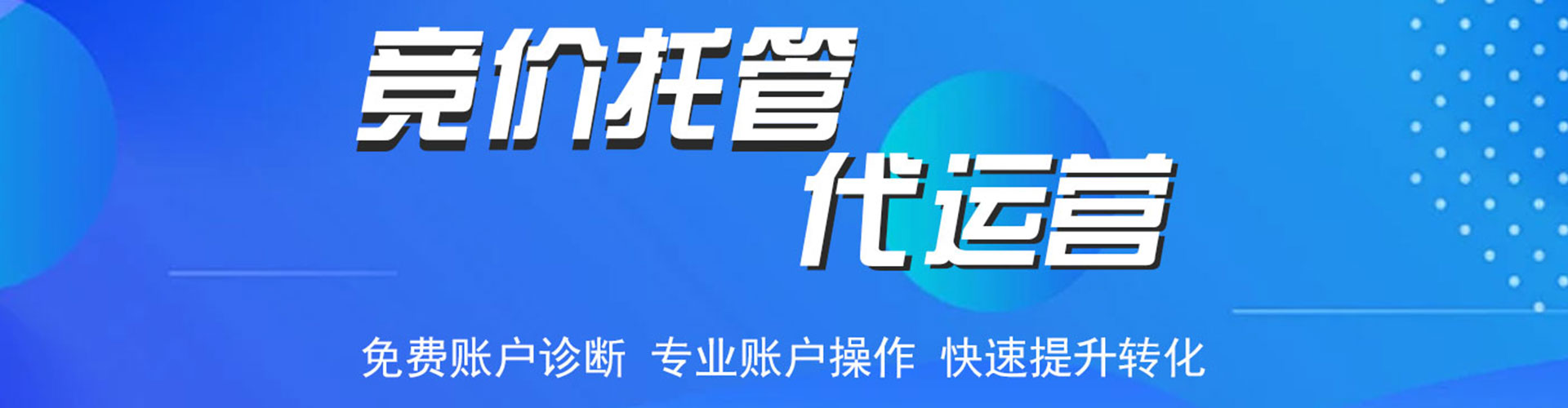 九龙百度推广优化