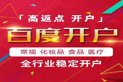 信息流推广开户指南：从入门到精通