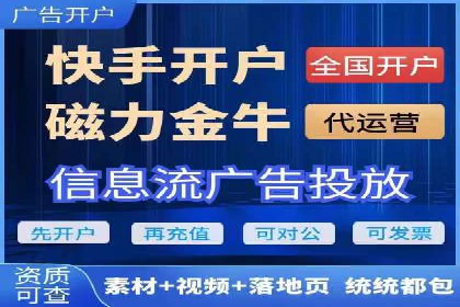 行业趋势引领者——信息流广告开户案例解析